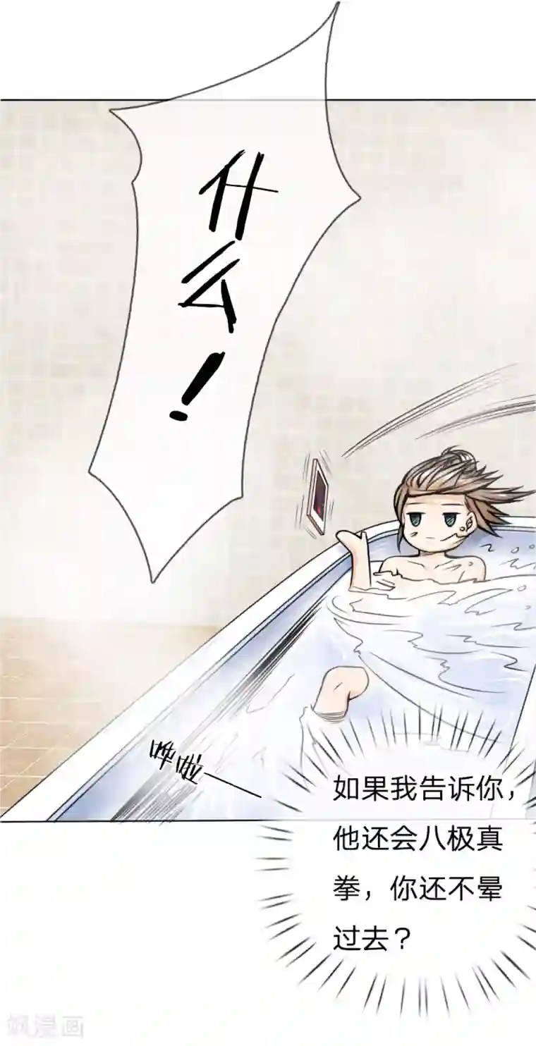 绝世兵王第34话