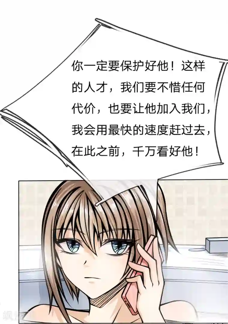 绝世兵王第34话