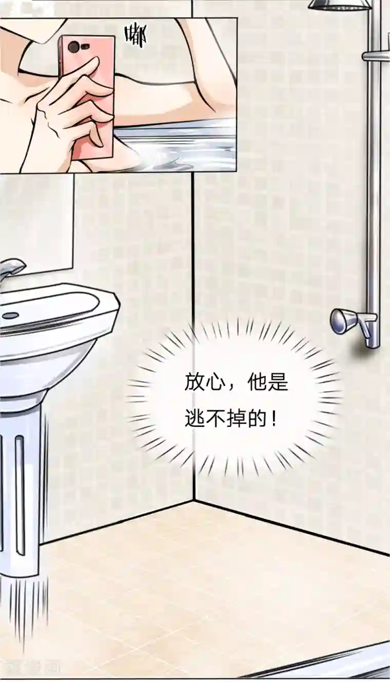 绝世兵王第34话