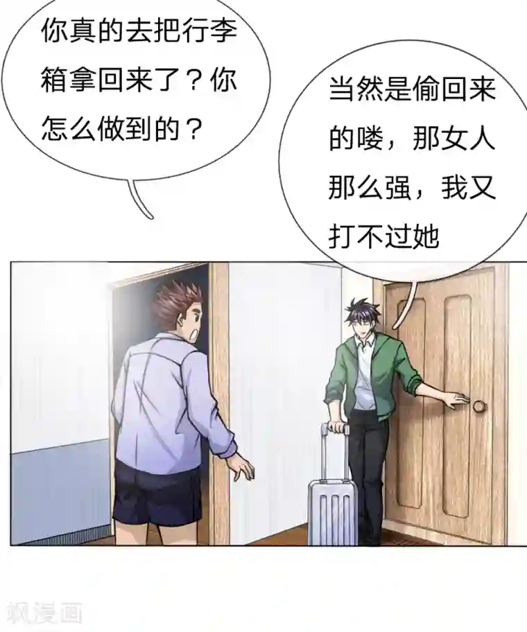 绝世兵王第34话