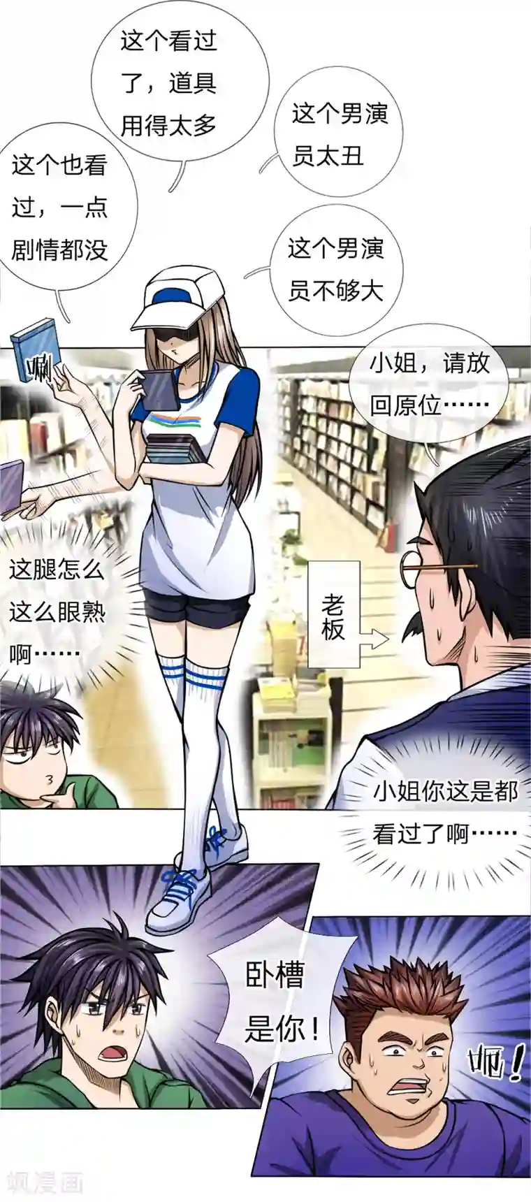 绝世兵王第35话