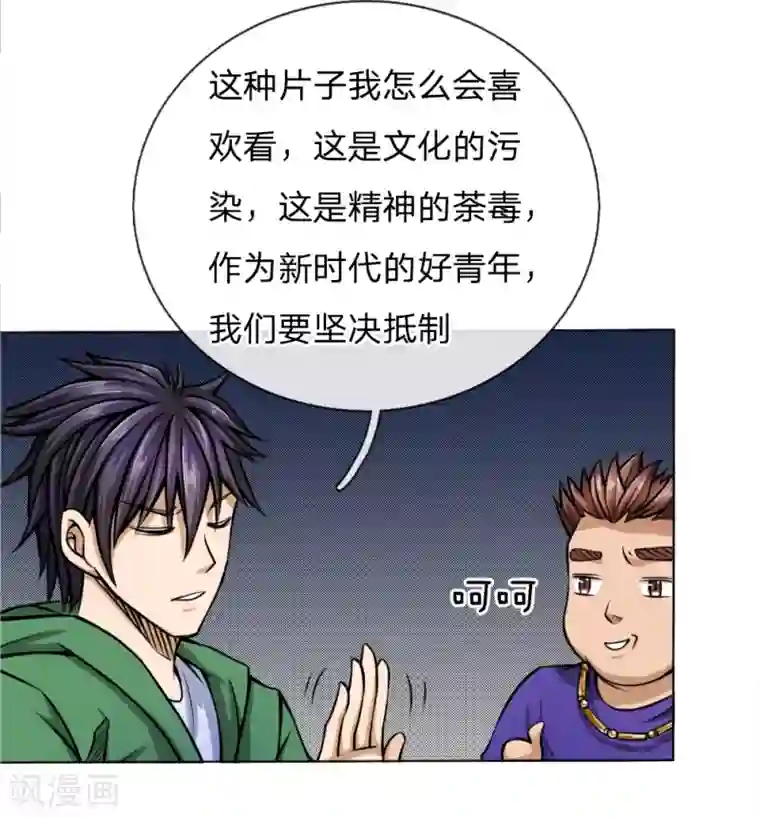 绝世兵王第35话