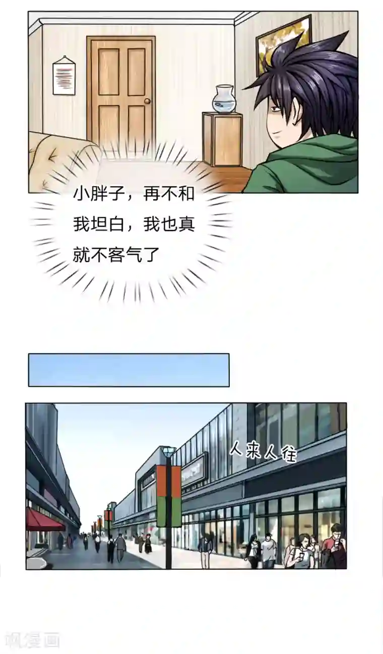 绝世兵王第35话