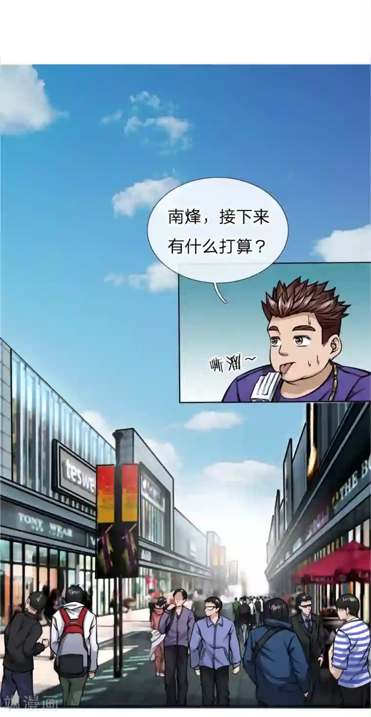 绝世兵王第35话