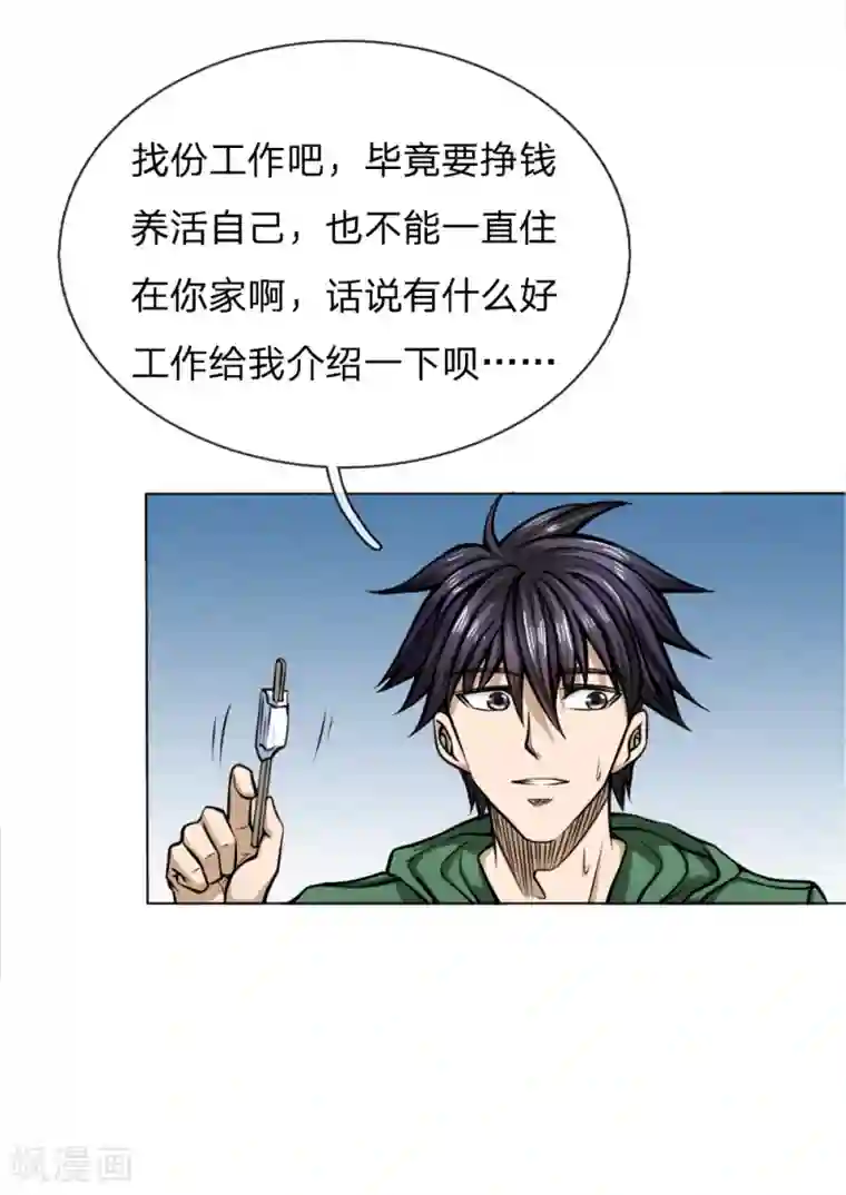 绝世兵王第35话