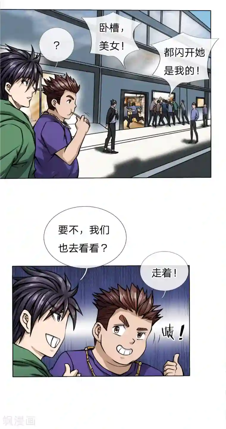 绝世兵王第35话