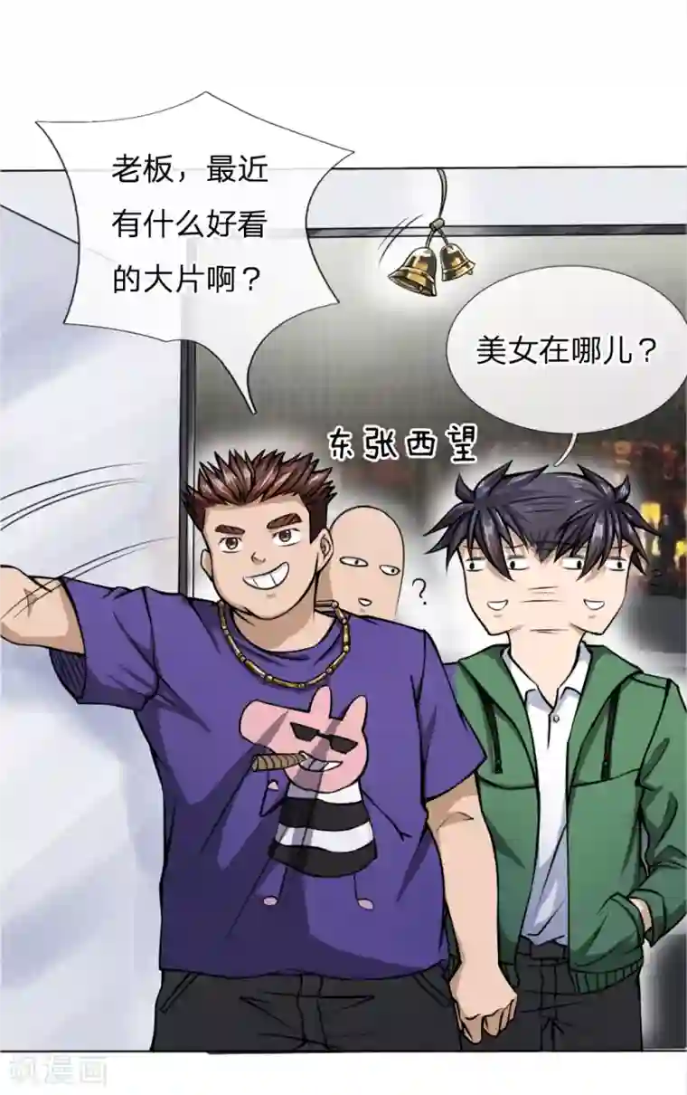 绝世兵王第35话