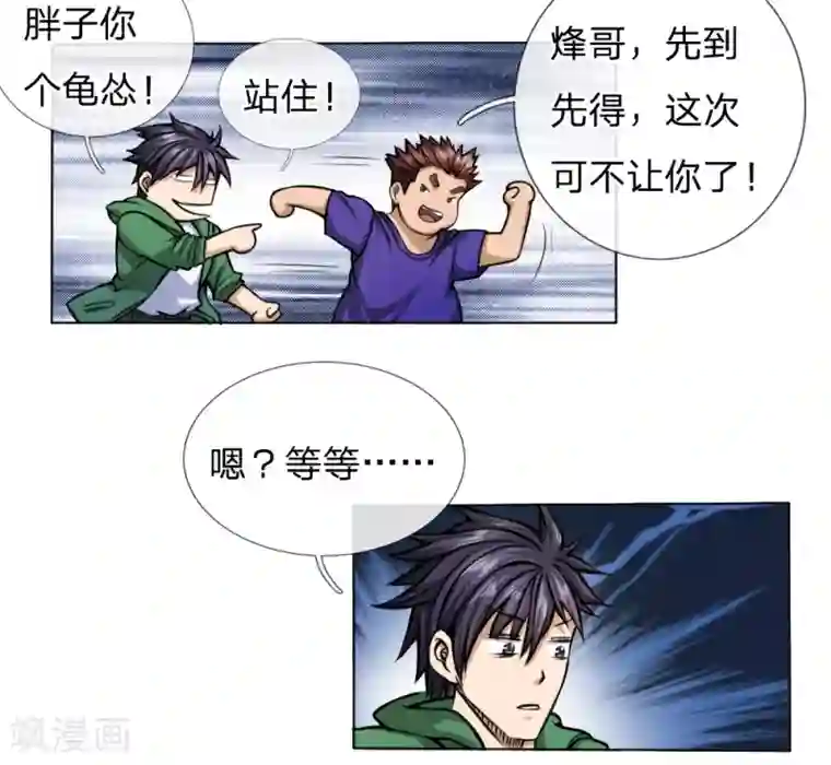 绝世兵王第35话