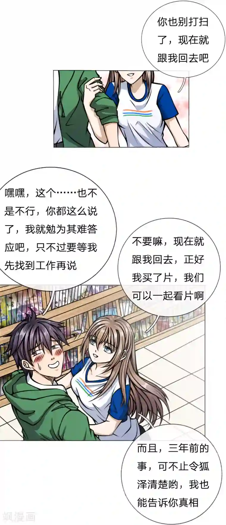 绝世兵王第36话