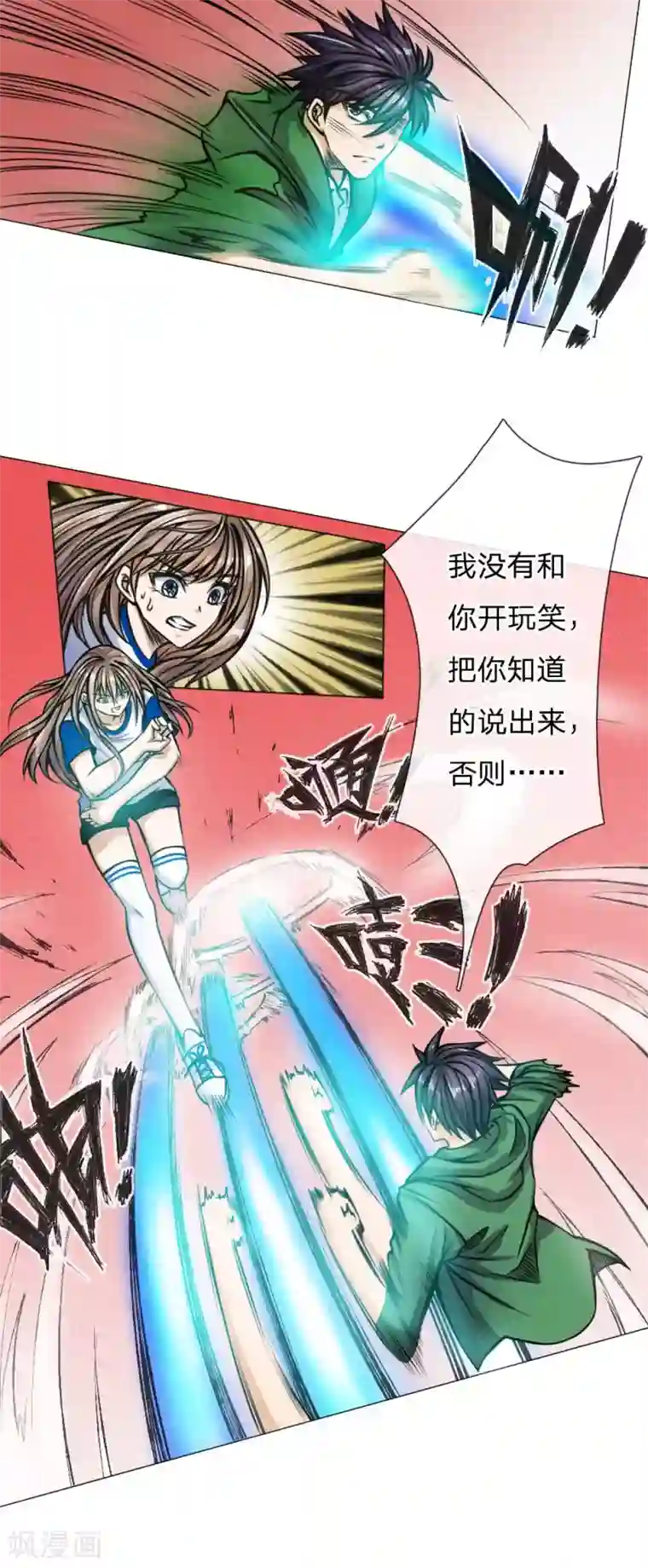 绝世兵王第36话