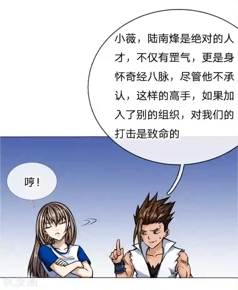 绝世兵王第37话