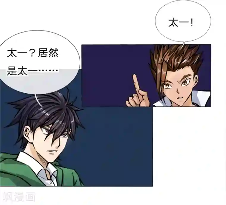 绝世兵王第37话