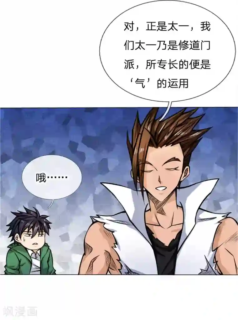 绝世兵王第37话