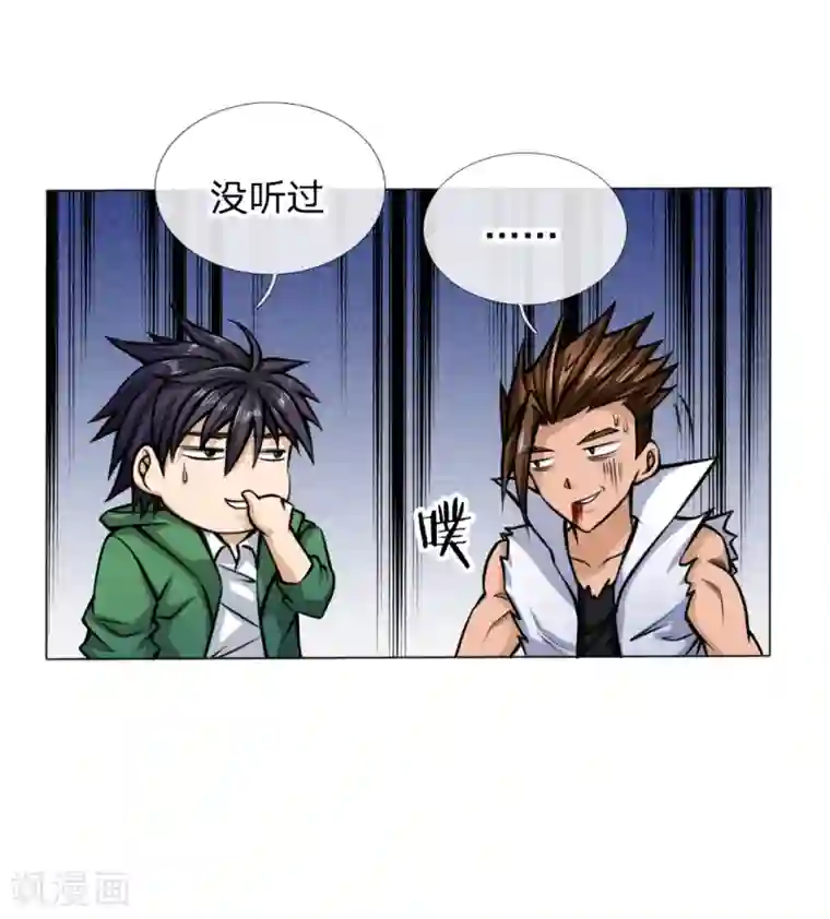 绝世兵王第37话