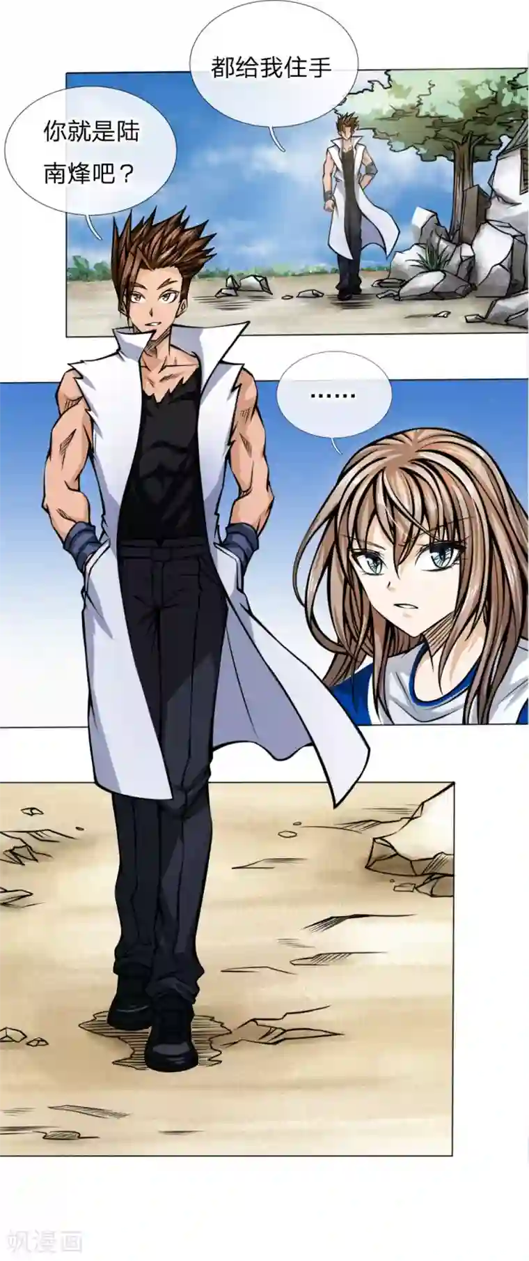 绝世兵王第37话