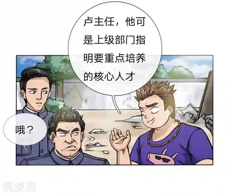 绝世兵王第38话