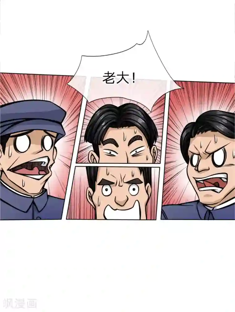 绝世兵王第38话