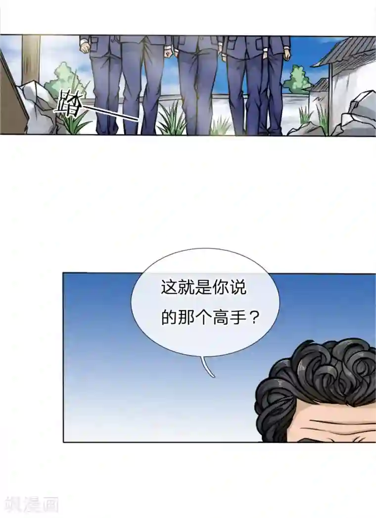 绝世兵王第38话