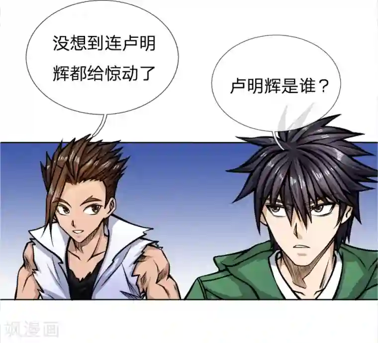 绝世兵王第38话