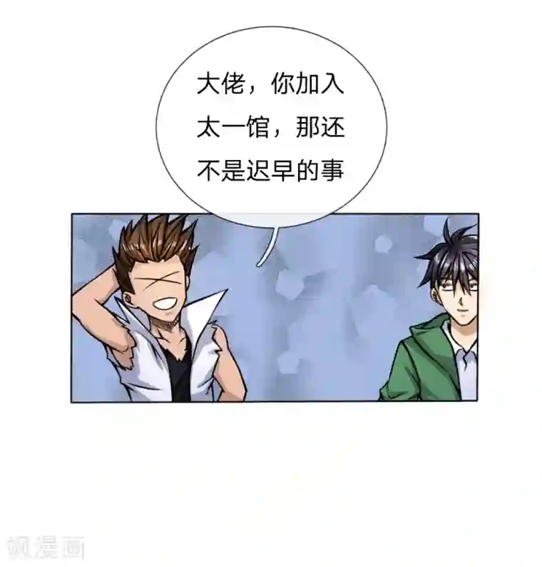 绝世兵王第38话