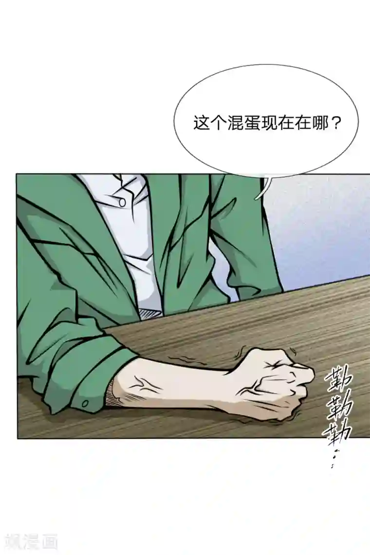 绝世兵王第39话