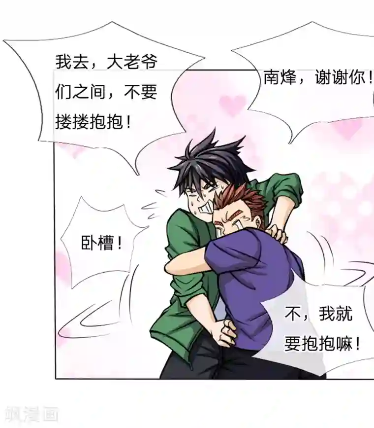 绝世兵王第39话