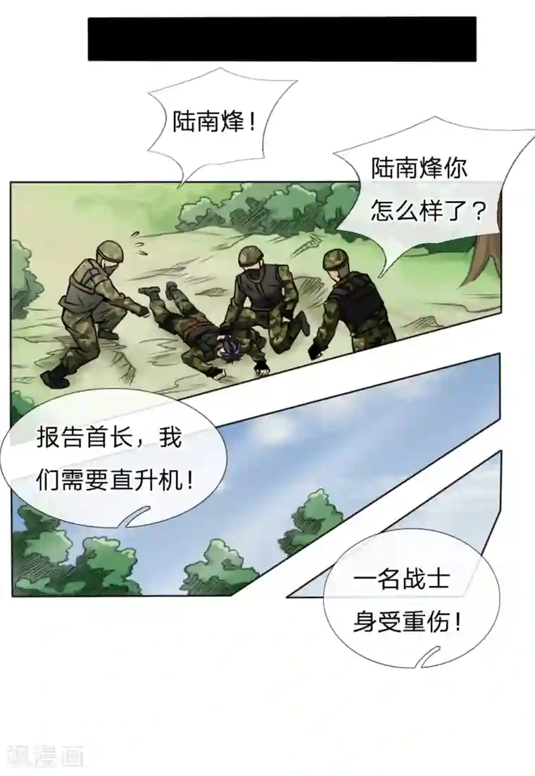 绝世兵王第40话