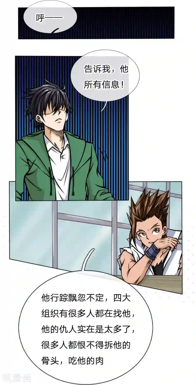 绝世兵王第40话