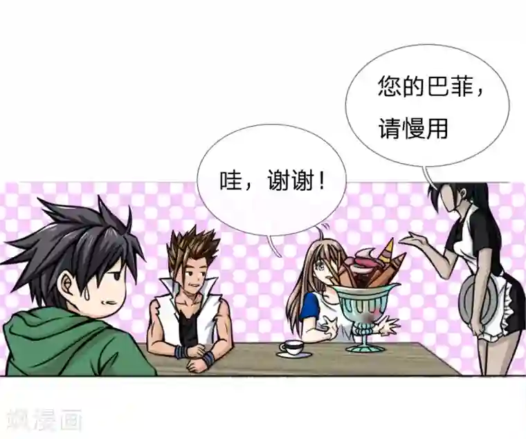 绝世兵王第40话