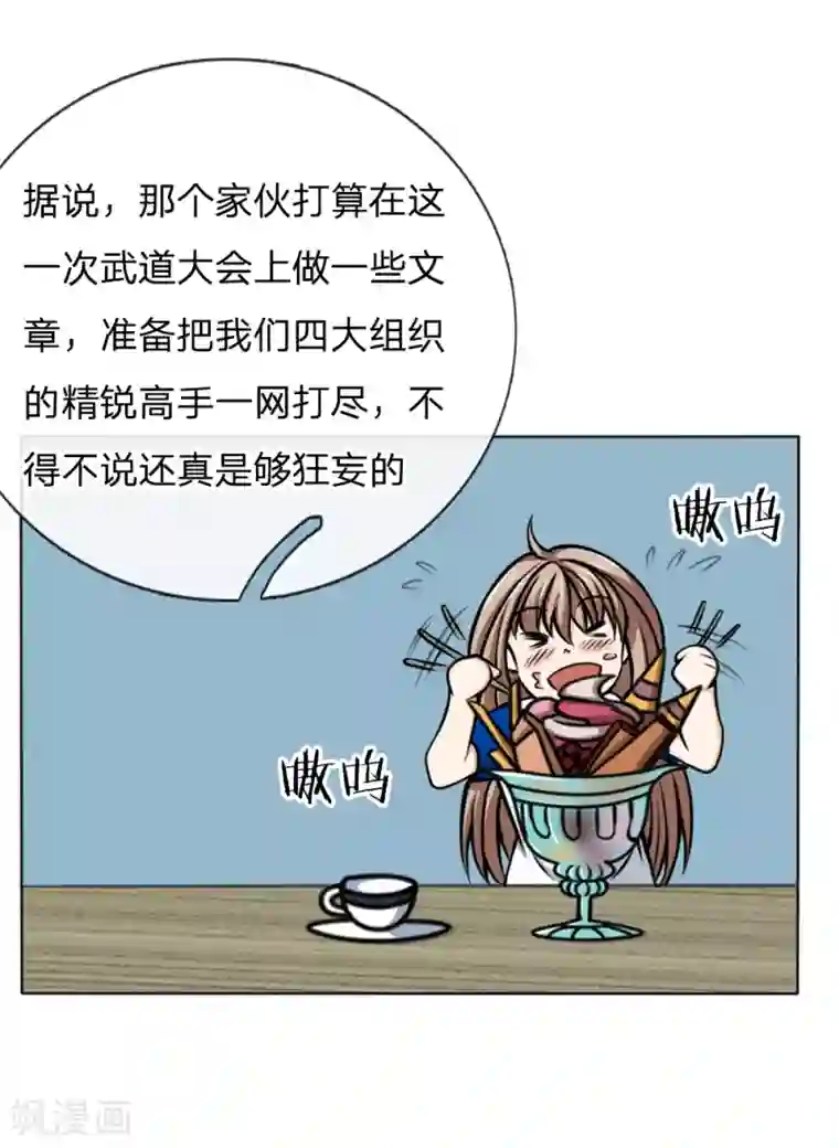 绝世兵王第40话