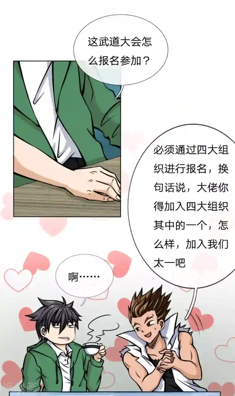 绝世兵王第40话