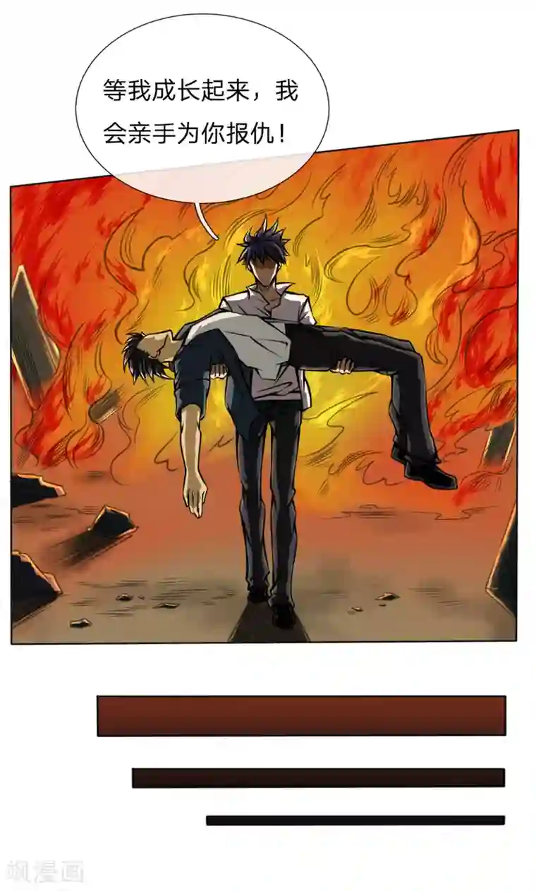 绝世兵王第40话