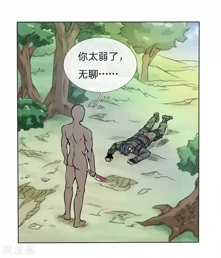 绝世兵王第40话