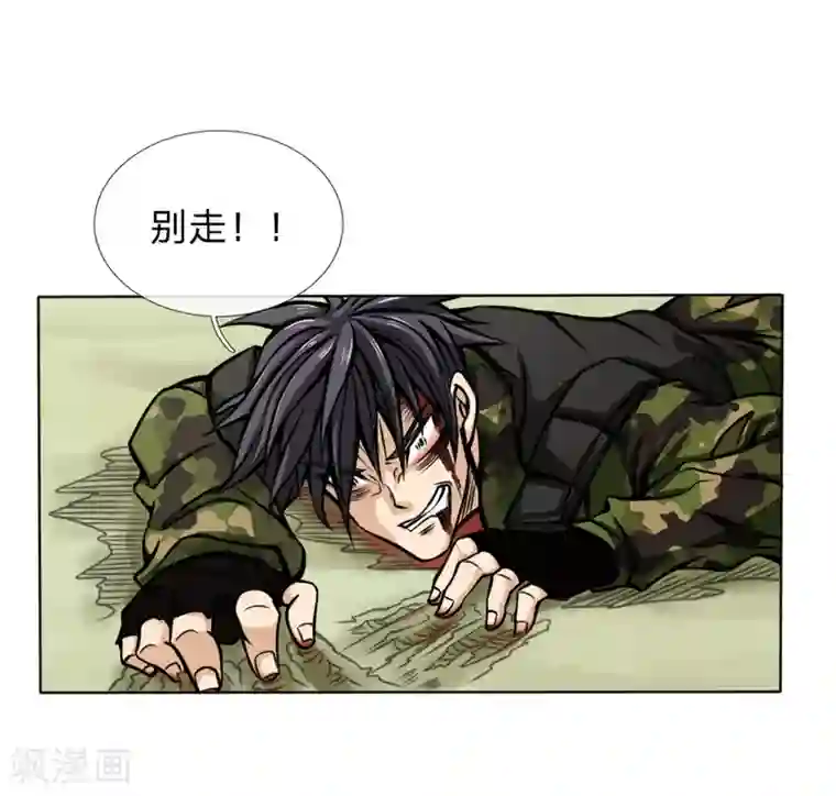 绝世兵王第40话