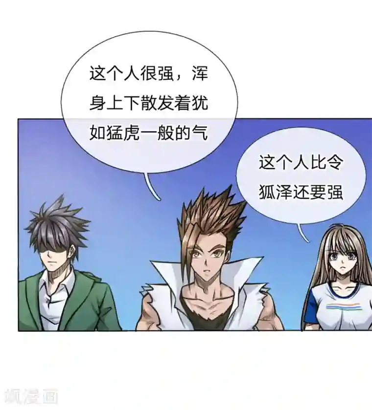 绝世兵王第41话