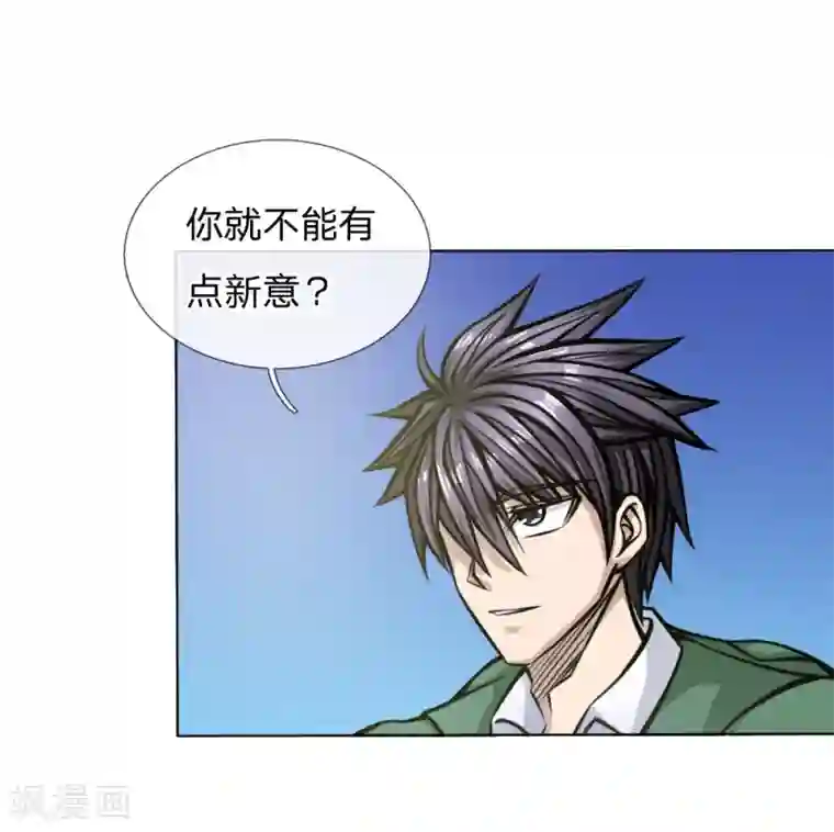 绝世兵王第41话