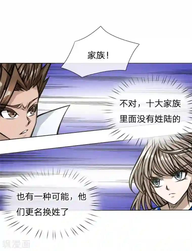 绝世兵王第41话