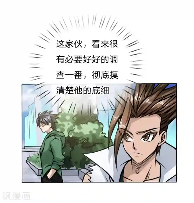 绝世兵王第41话