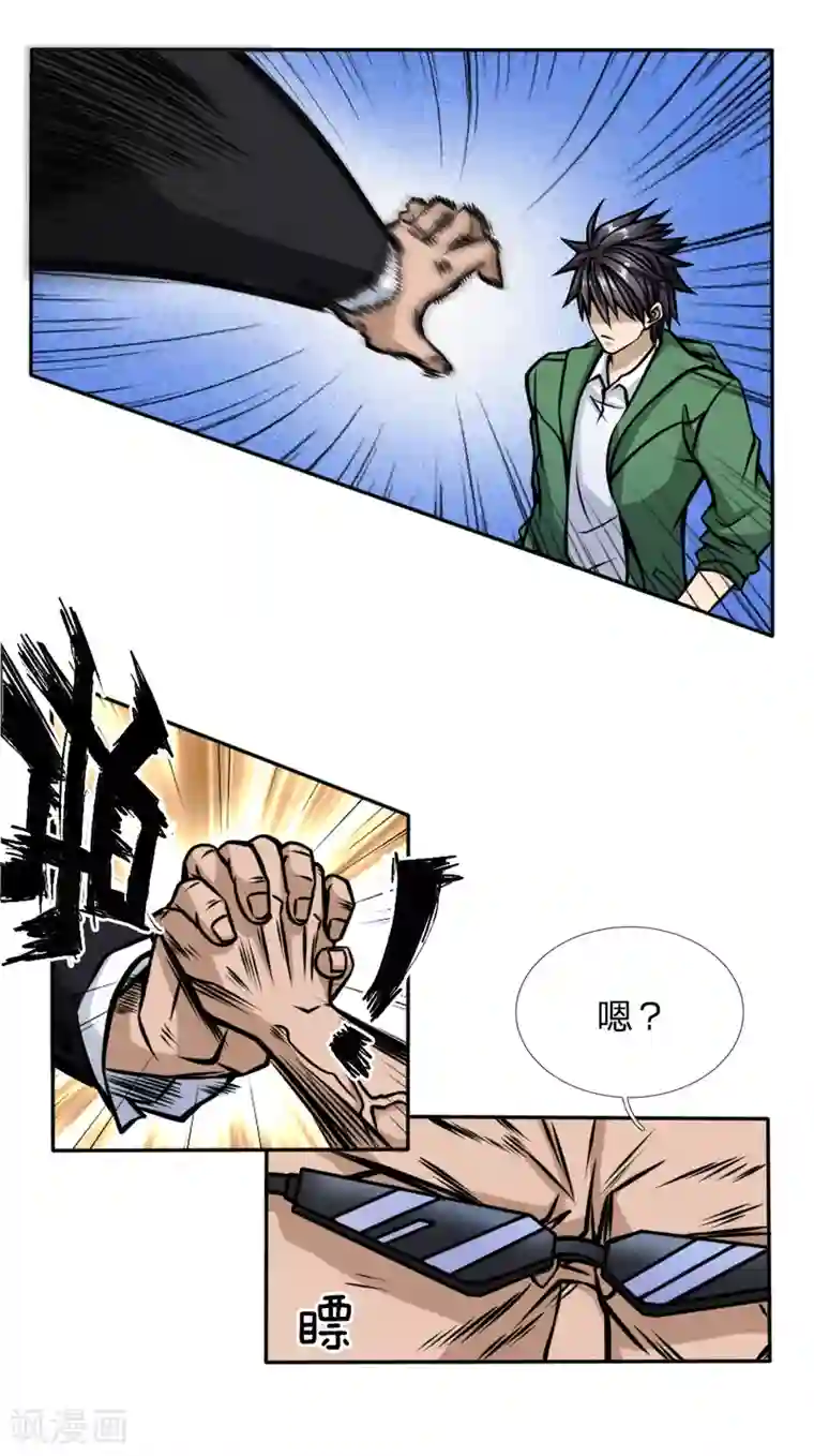 绝世兵王第41话