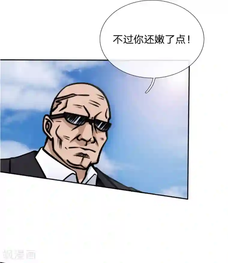 绝世兵王第41话