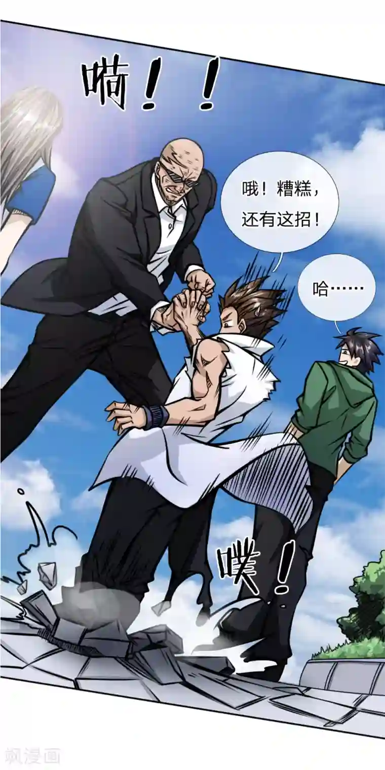 绝世兵王第41话