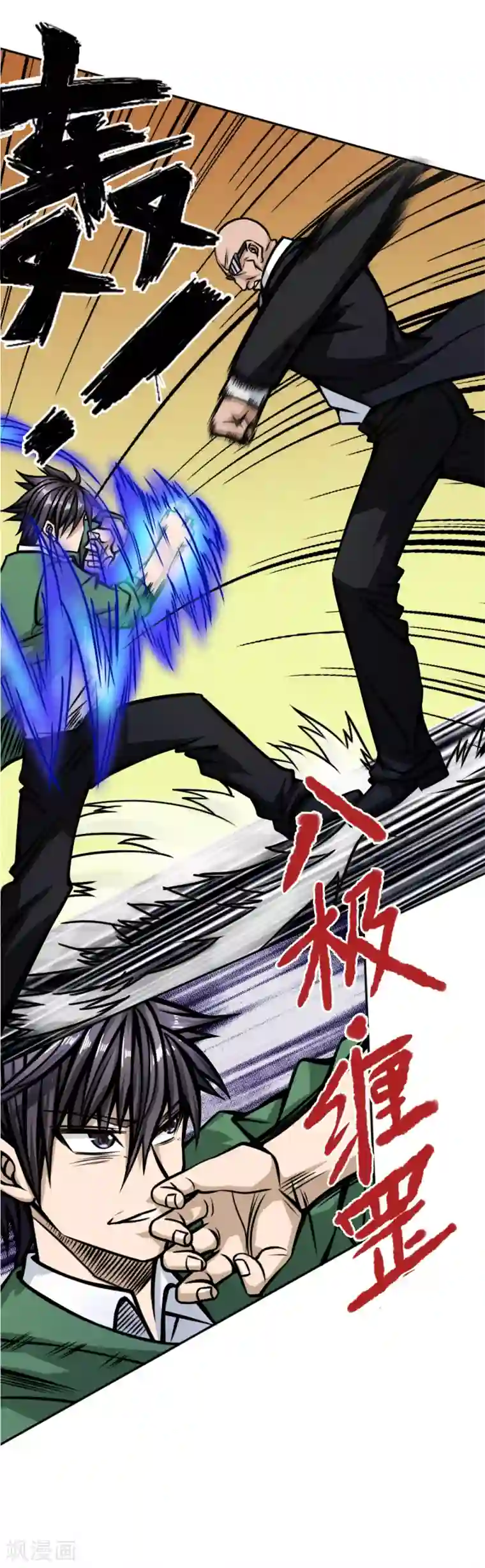 绝世兵王第41话