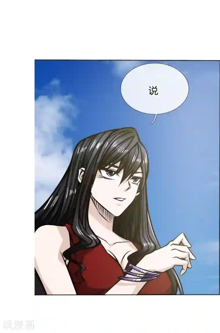 绝世兵王第41话