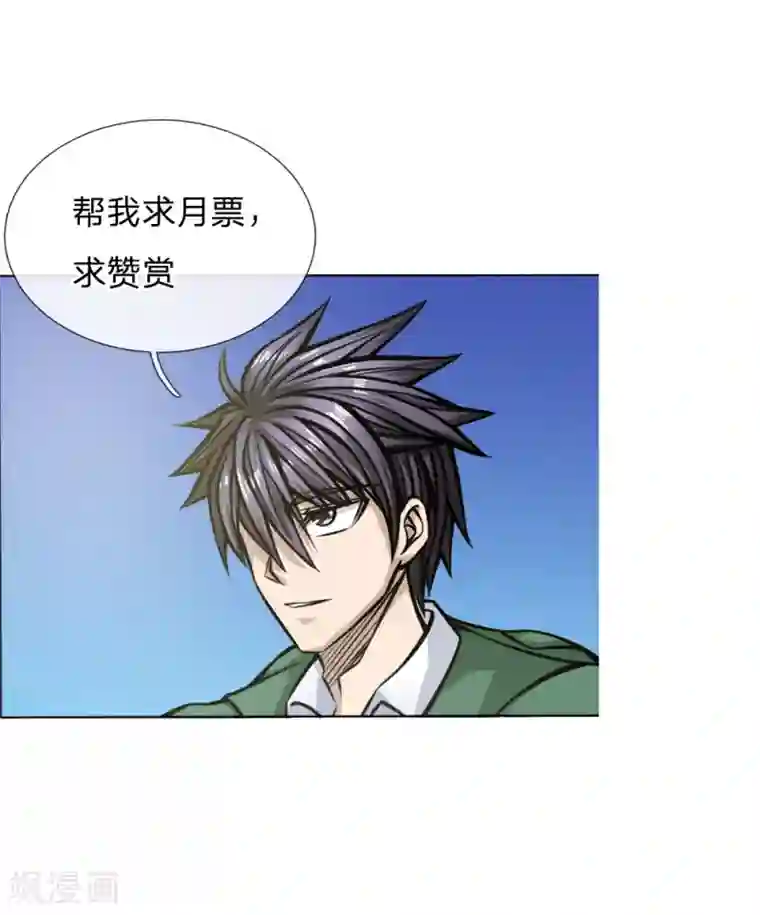 绝世兵王第41话