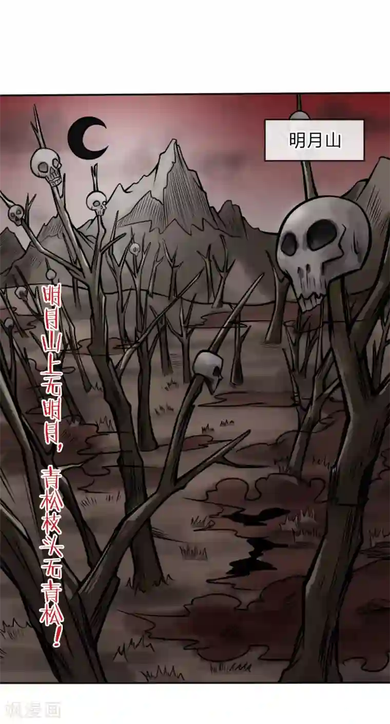 绝世兵王第41话