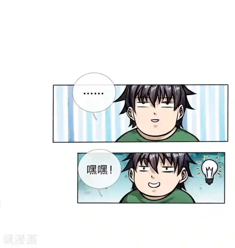 绝世兵王第42话