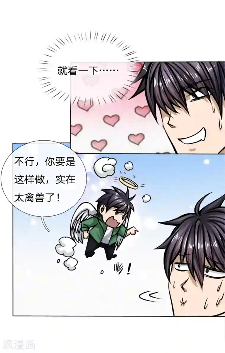 绝世兵王第42话