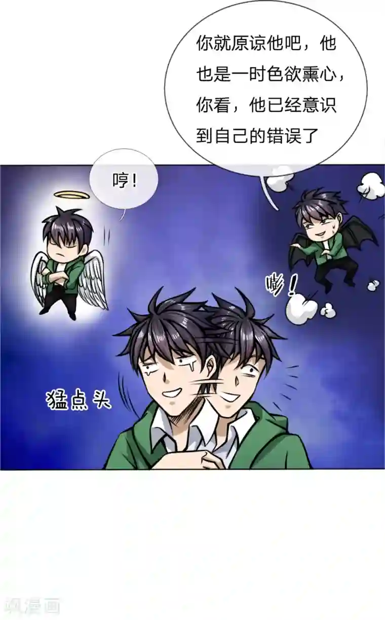 绝世兵王第42话