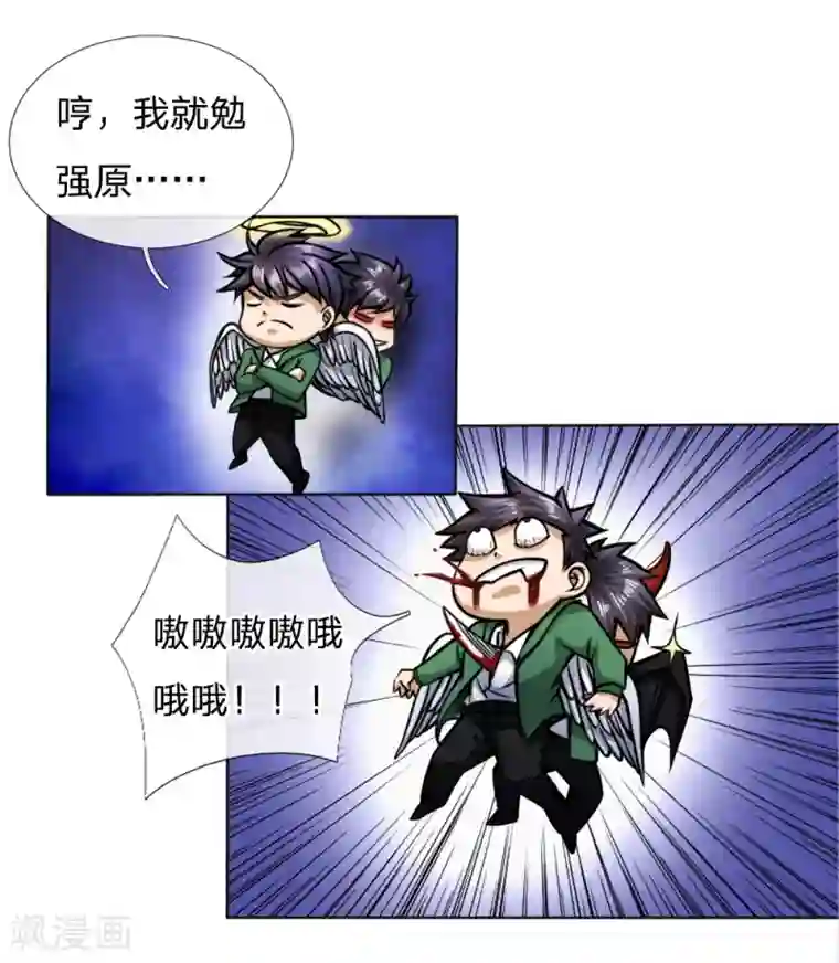 绝世兵王第42话