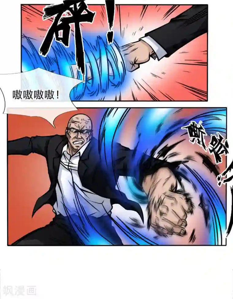 绝世兵王第42话